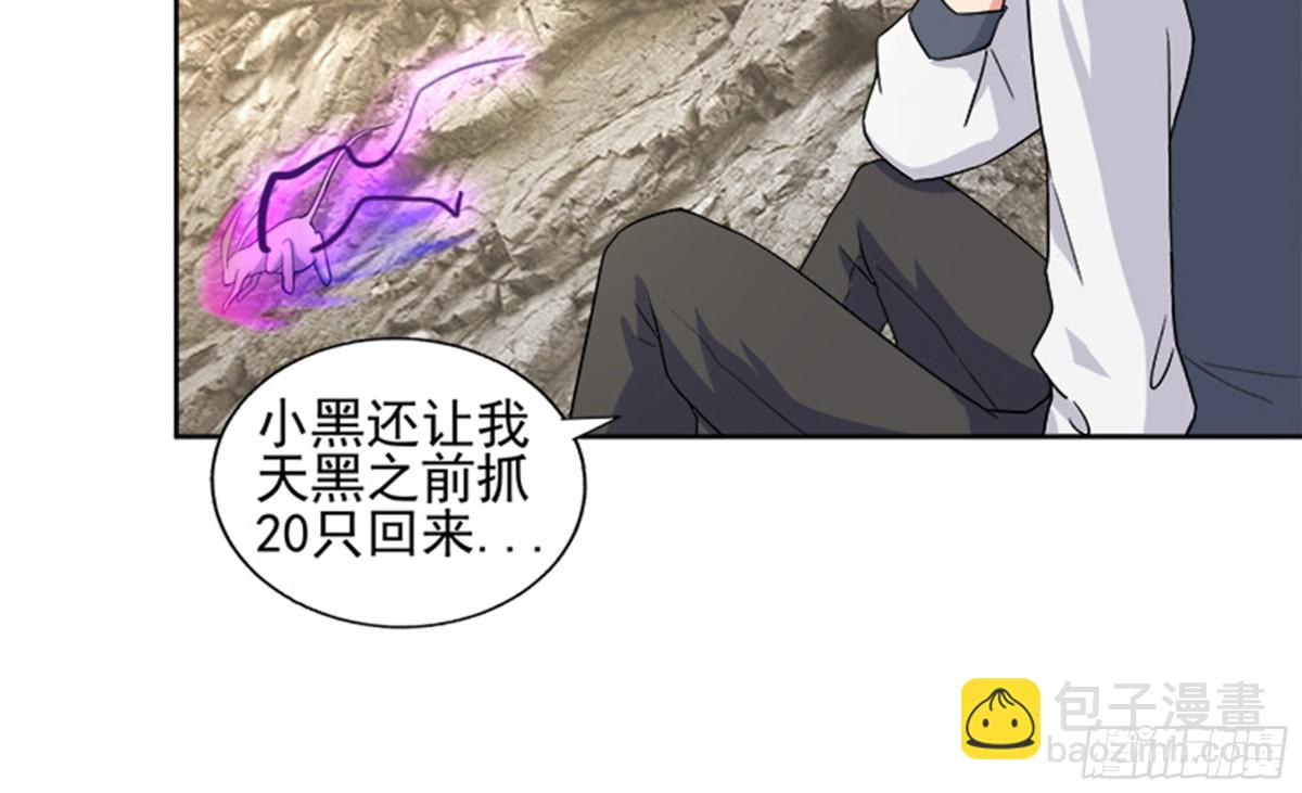 🍼地府混江龙 第217话 闭关修炼 第11页