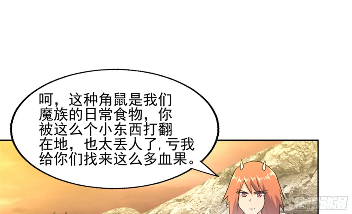 🍼地府混江龙 第217话 闭关修炼 第12页