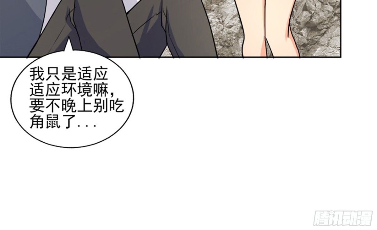 🍼地府混江龙 第217话 闭关修炼 第14页