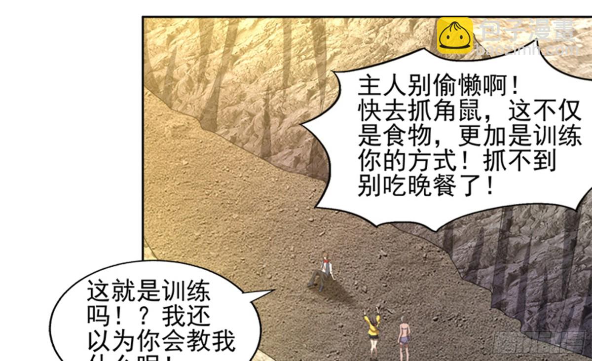 🍼地府混江龙 第217话 闭关修炼 第15页