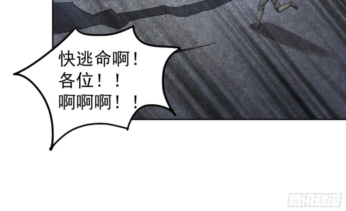 🍼地府混江龙 第217话 闭关修炼 第21页