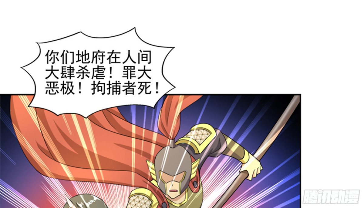 🍼地府混江龙 第217话 闭关修炼 第22页