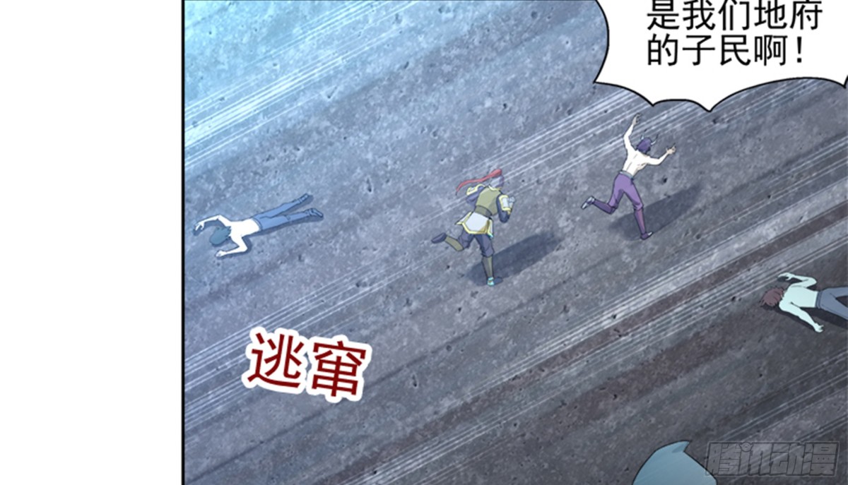 🍼地府混江龙 第217话 闭关修炼 第25页