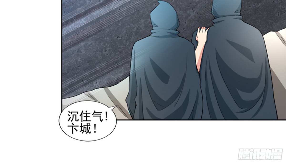 🍼地府混江龙 第217话 闭关修炼 第26页