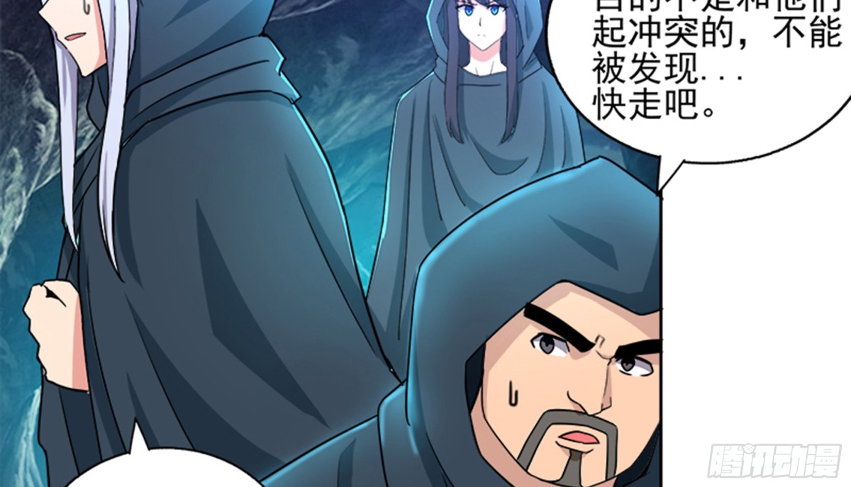 🍼地府混江龙 第217话 闭关修炼 第28页