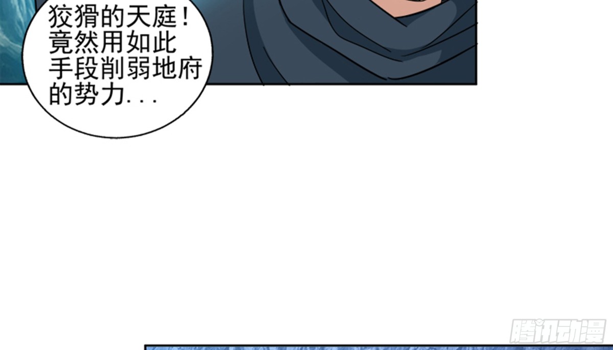🍼地府混江龙 第217话 闭关修炼 第29页