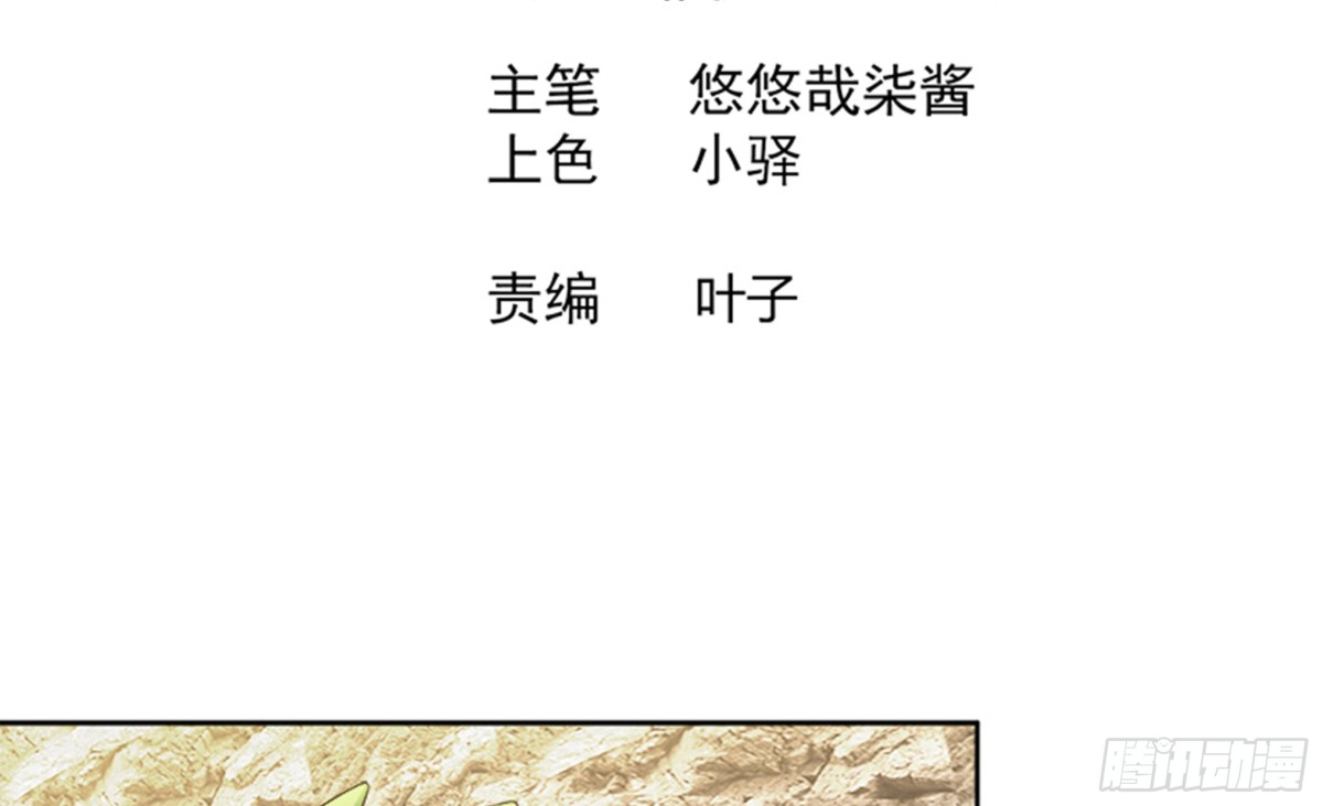 🍼地府混江龙 第217话 闭关修炼 第3页
