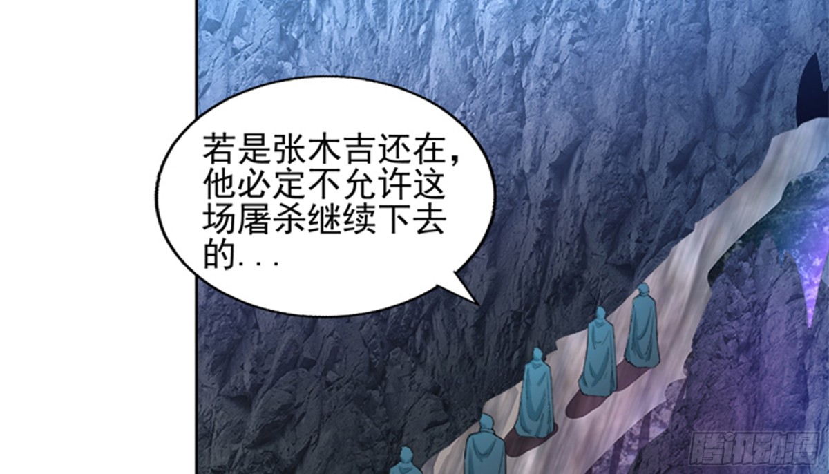 🍼地府混江龙 第217话 闭关修炼 第30页