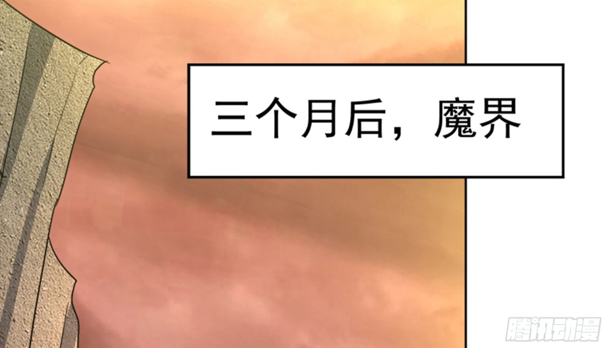 🍼地府混江龙 第217话 闭关修炼 第33页