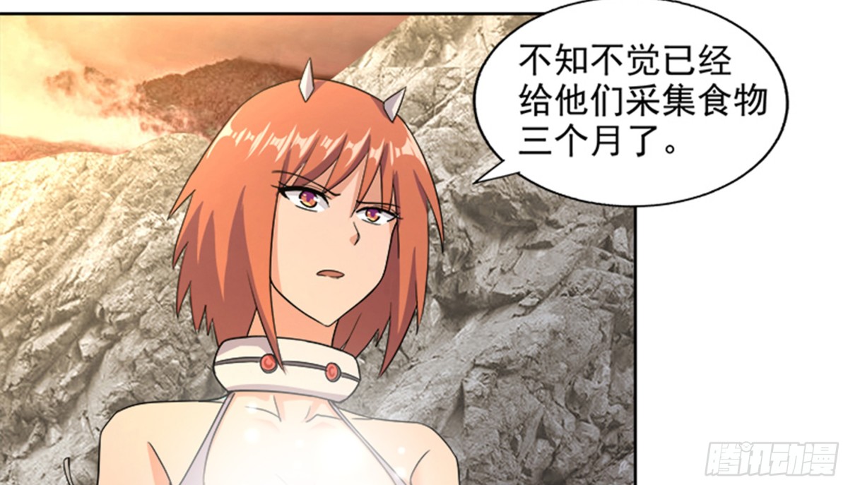 🍼地府混江龙 第217话 闭关修炼 第39页