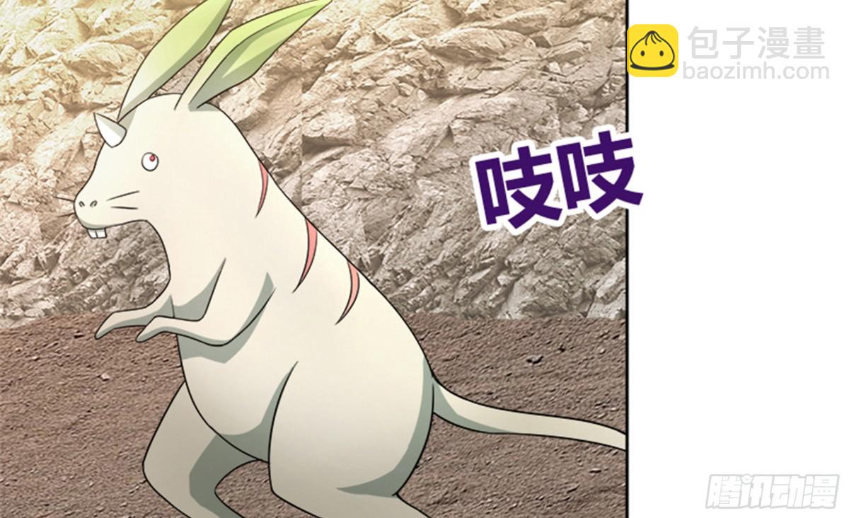 🍼地府混江龙 第217话 闭关修炼 第4页