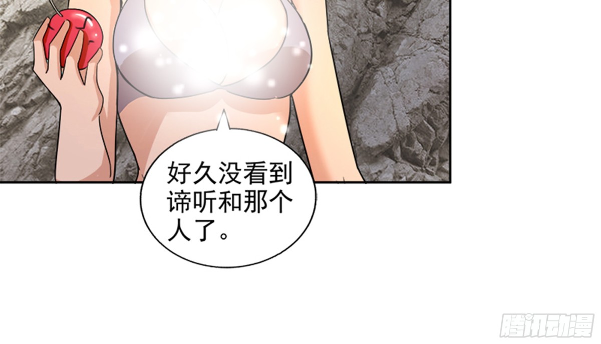 🍼地府混江龙 第217话 闭关修炼 第40页