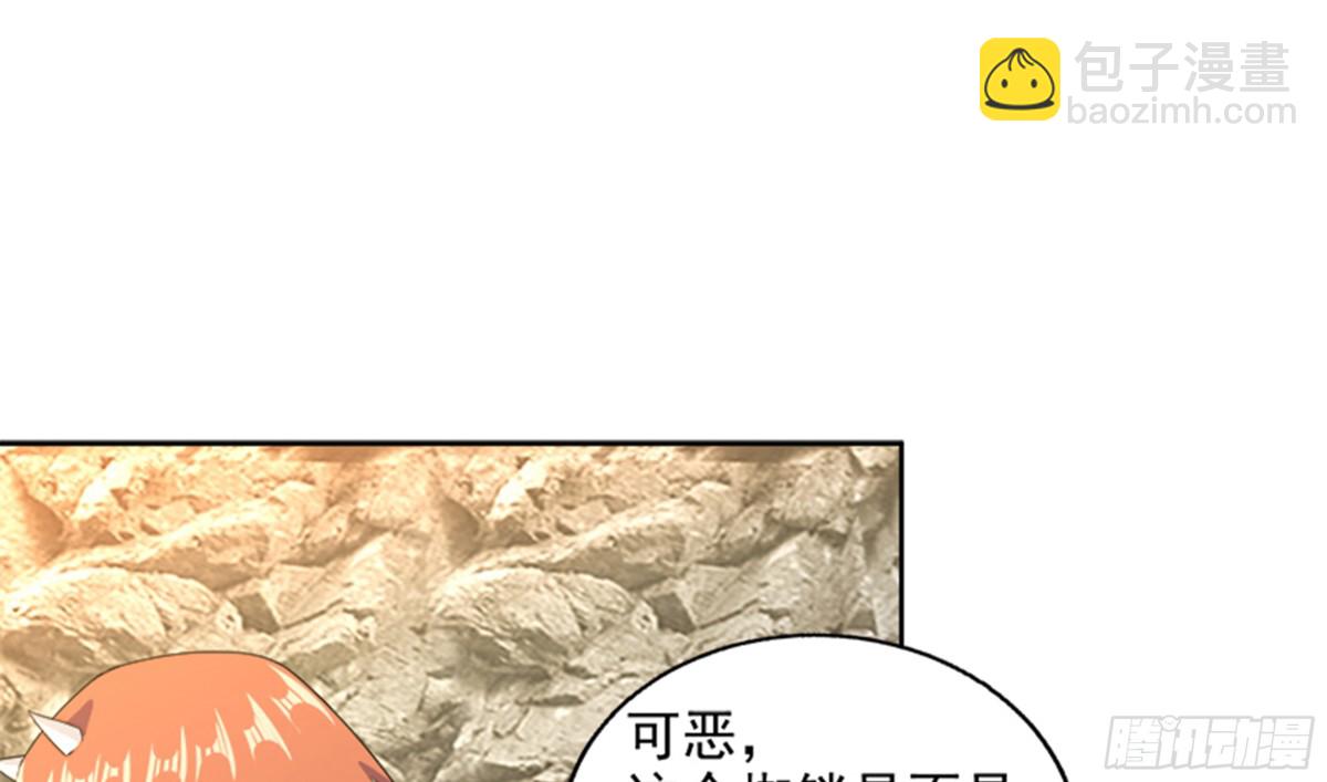 🍼地府混江龙 第217话 闭关修炼 第41页
