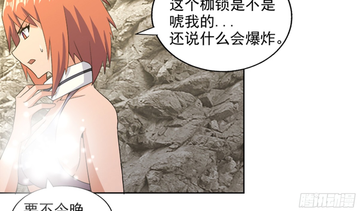 🍼地府混江龙 第217话 闭关修炼 第42页