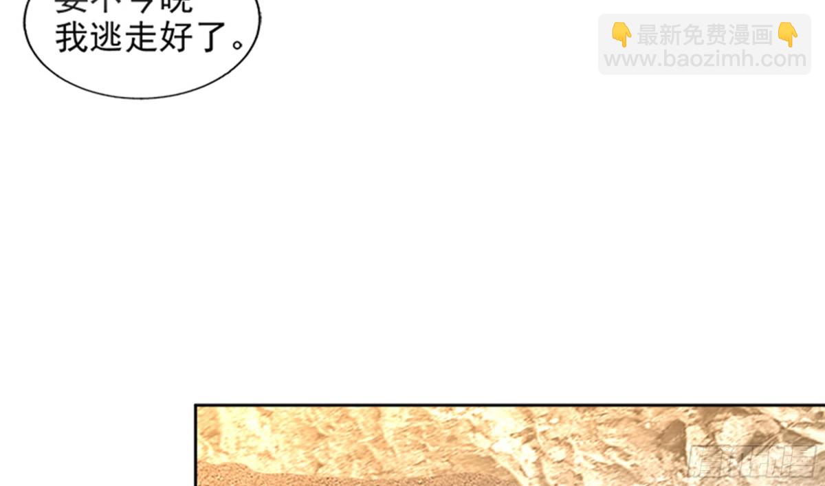 🍼地府混江龙 第217话 闭关修炼 第43页