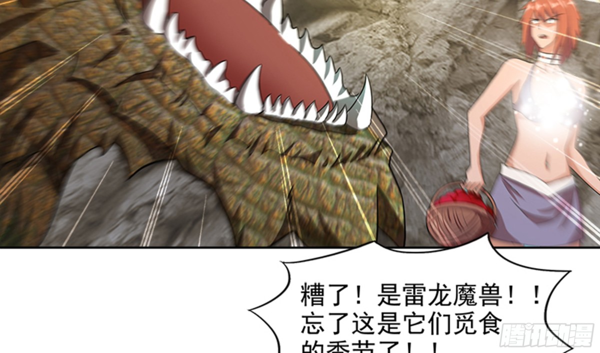 🍼地府混江龙 第217话 闭关修炼 第48页