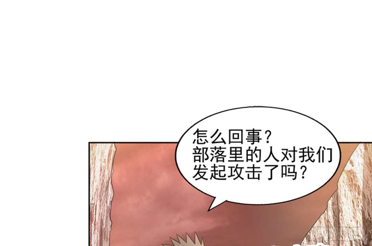 🍼地府混江龙 第219话 机关陷阱 第13页