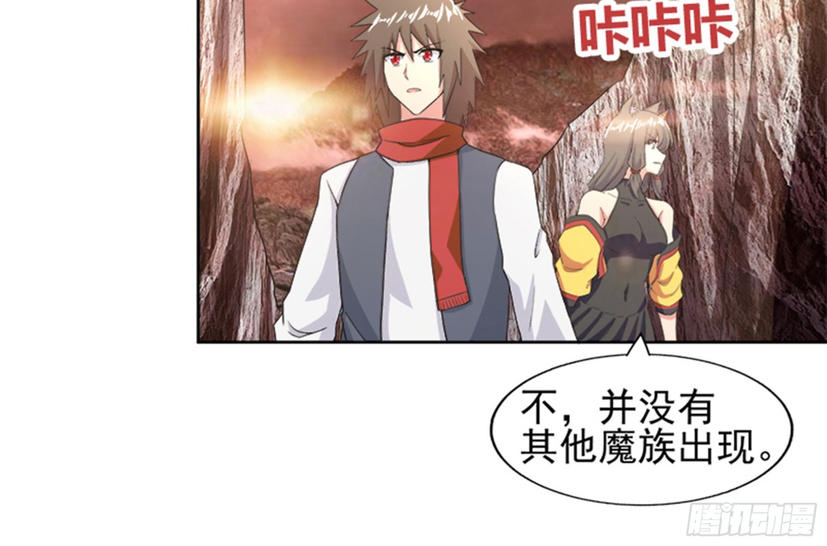 🍼地府混江龙 第219话 机关陷阱 第14页