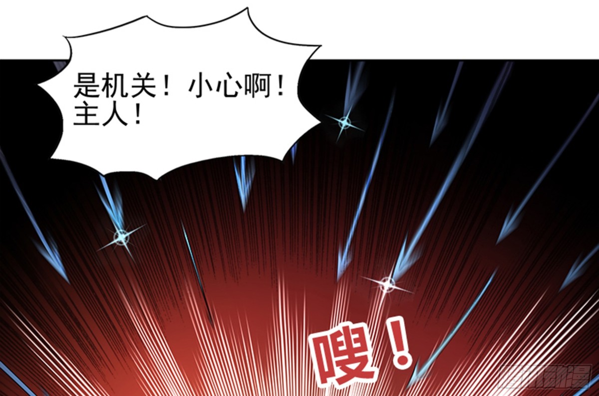 🍼地府混江龙 第219话 机关陷阱 第15页