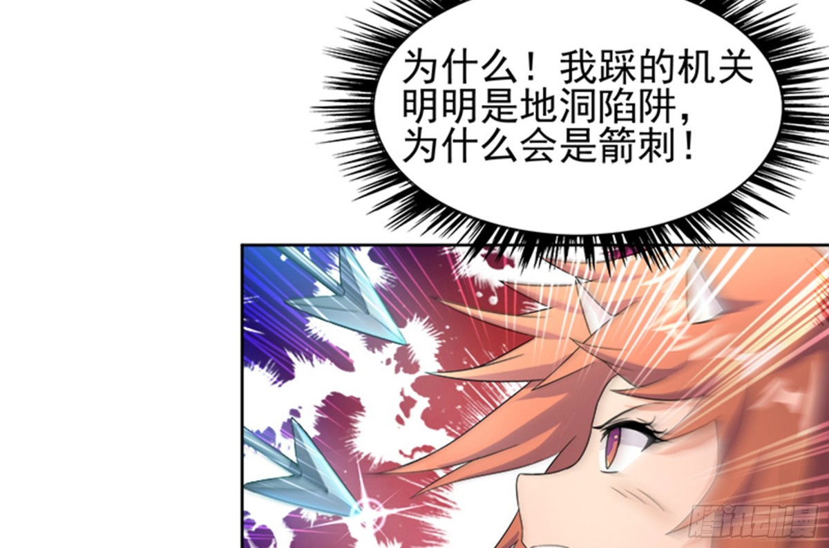 🍼地府混江龙 第219话 机关陷阱 第17页
