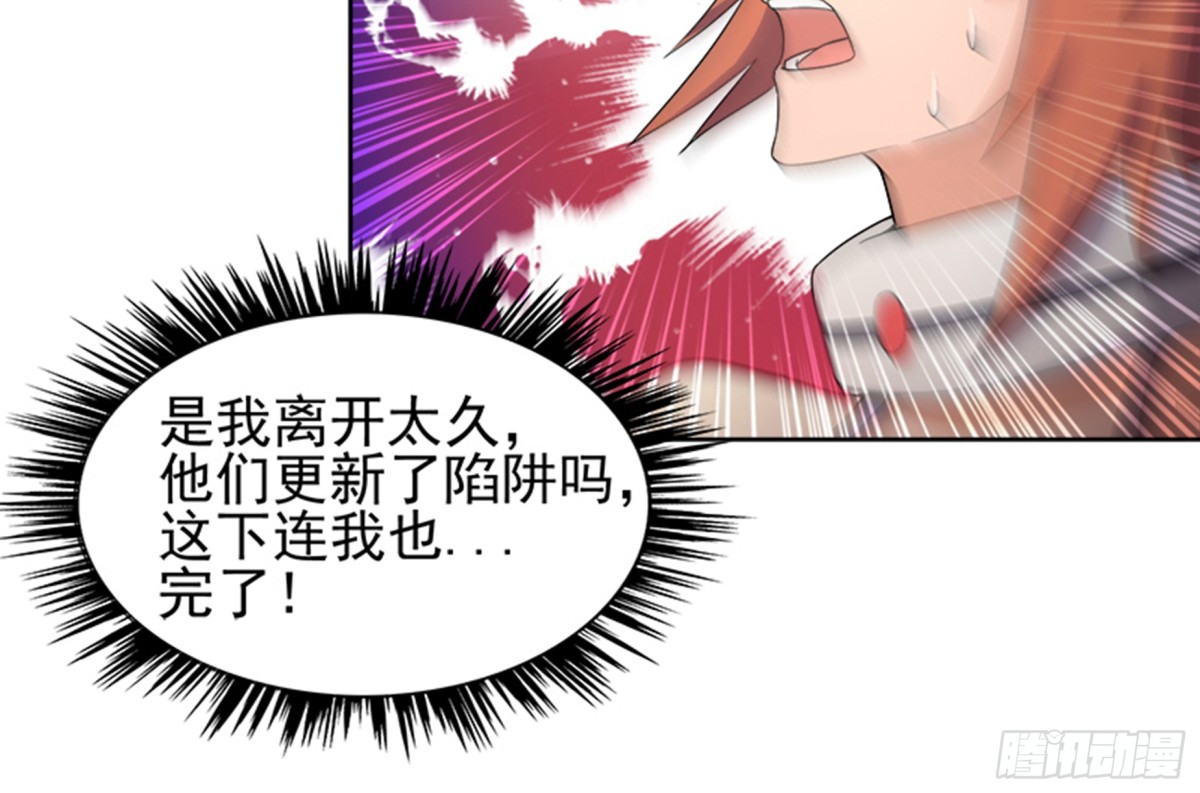 🍼地府混江龙 第219话 机关陷阱 第18页