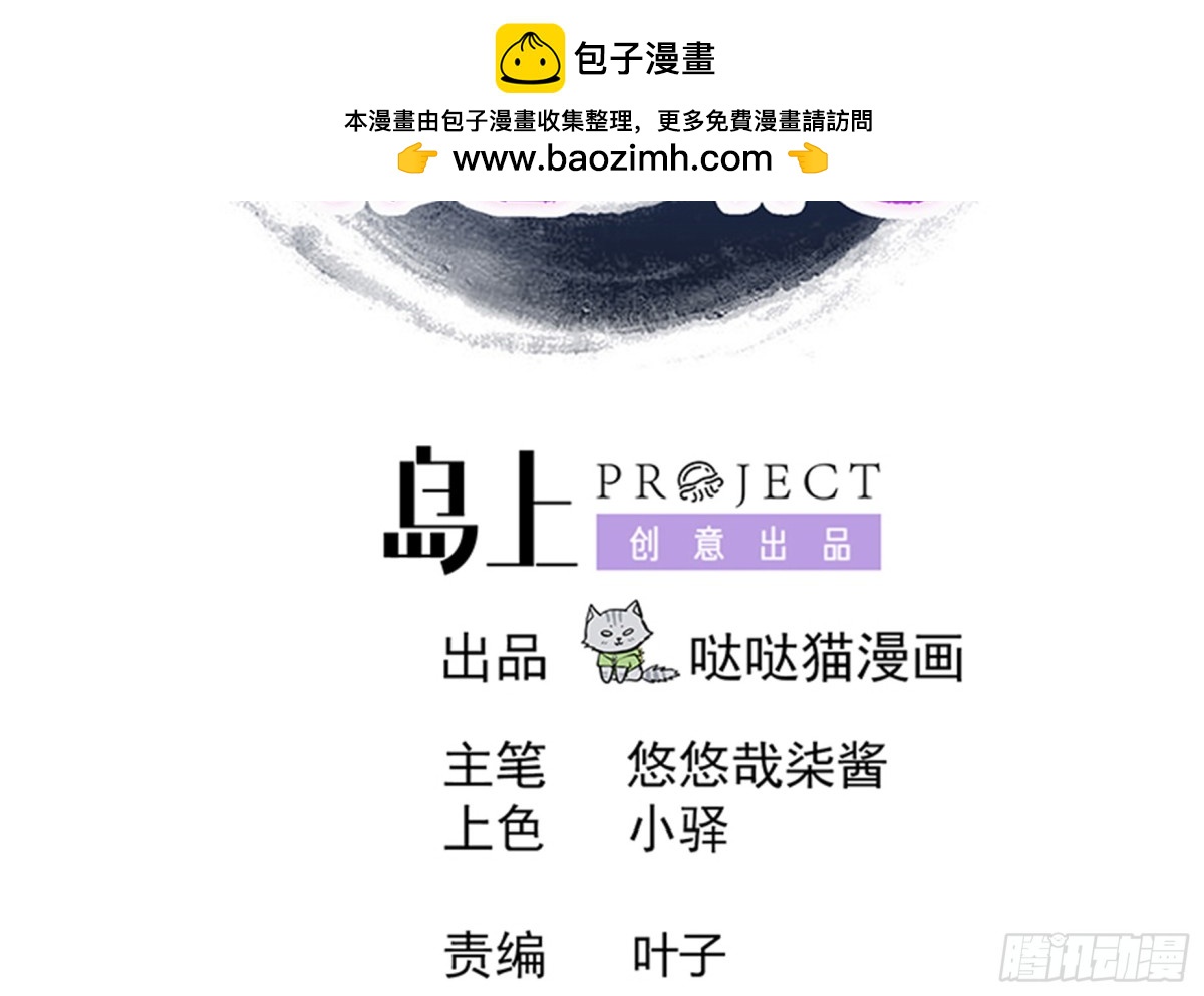 🍼地府混江龙 第219话 机关陷阱 第2页