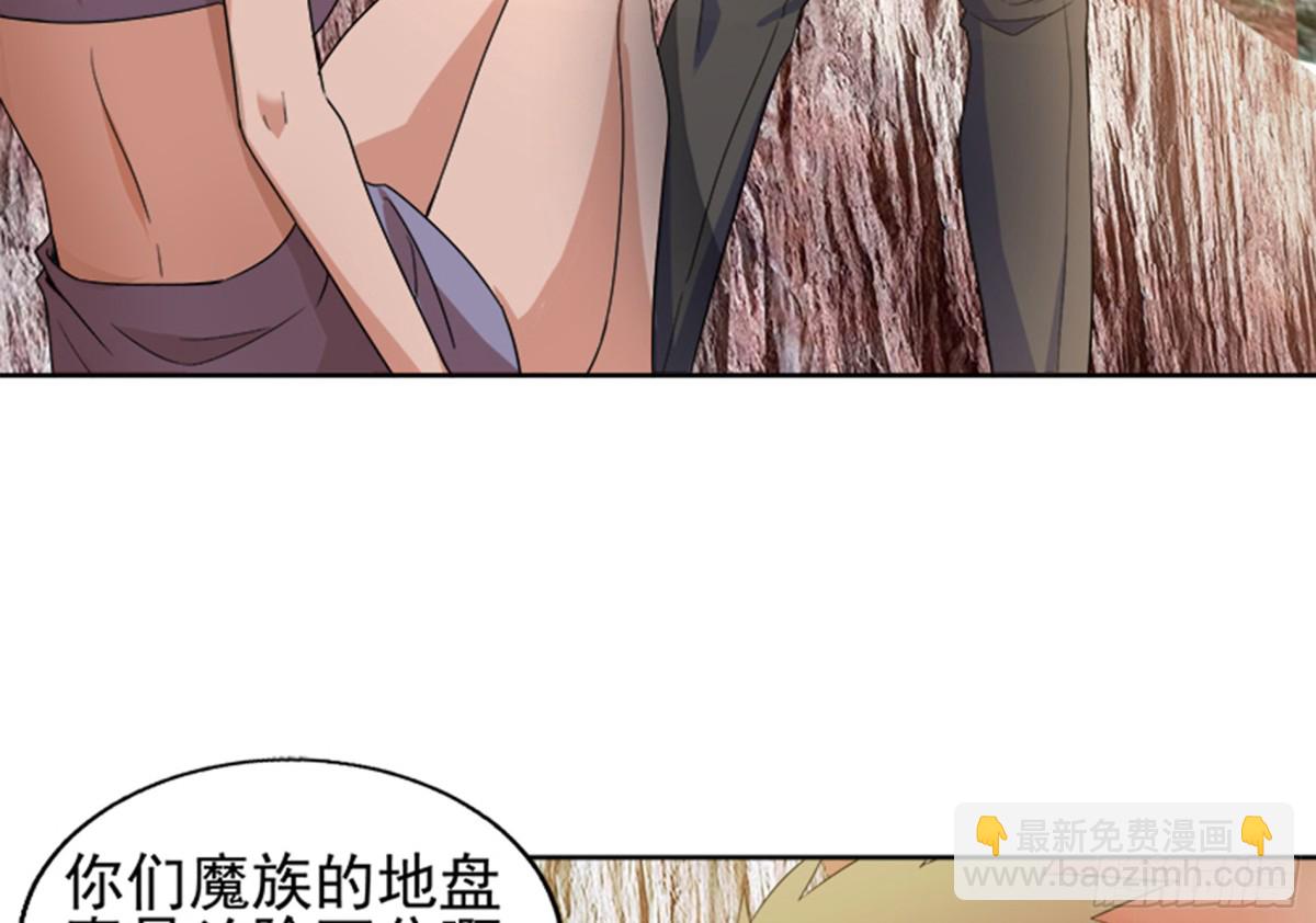 🍼地府混江龙 第219话 机关陷阱 第24页