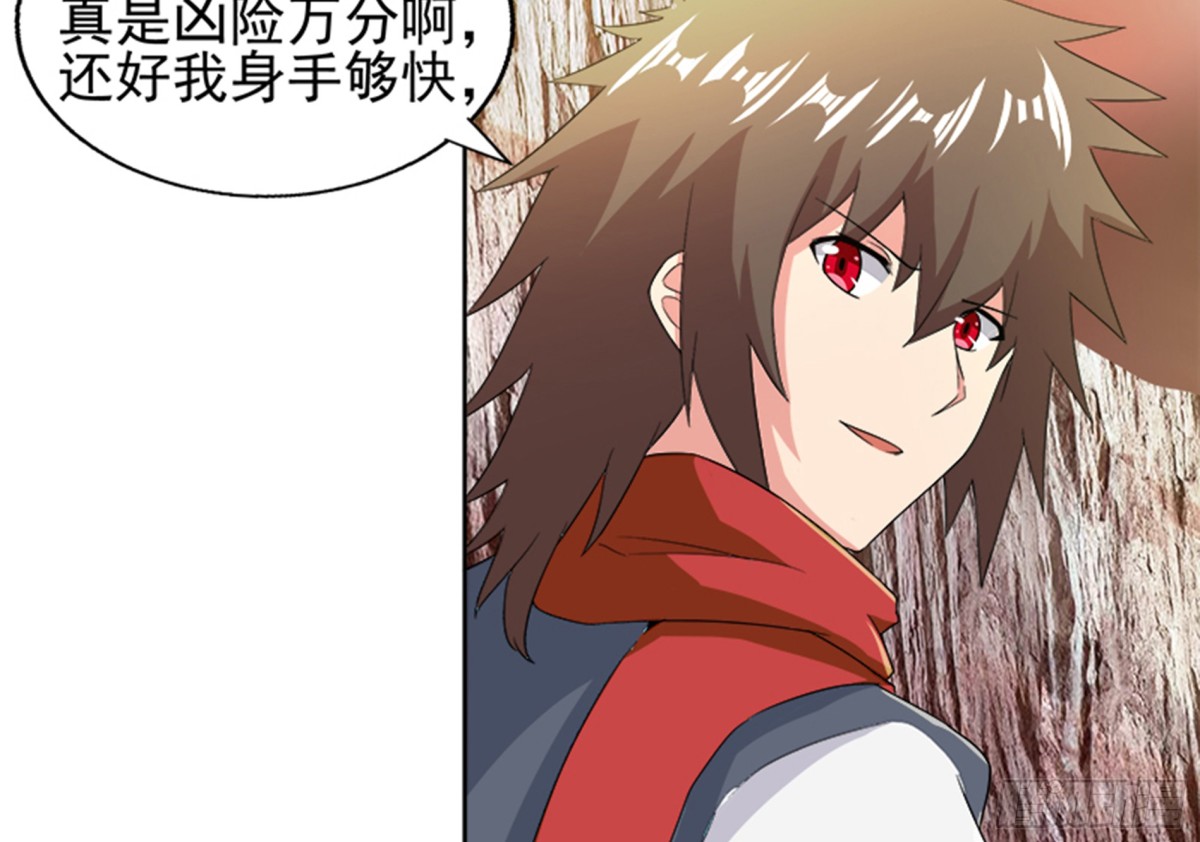 🍼地府混江龙 第219话 机关陷阱 第25页