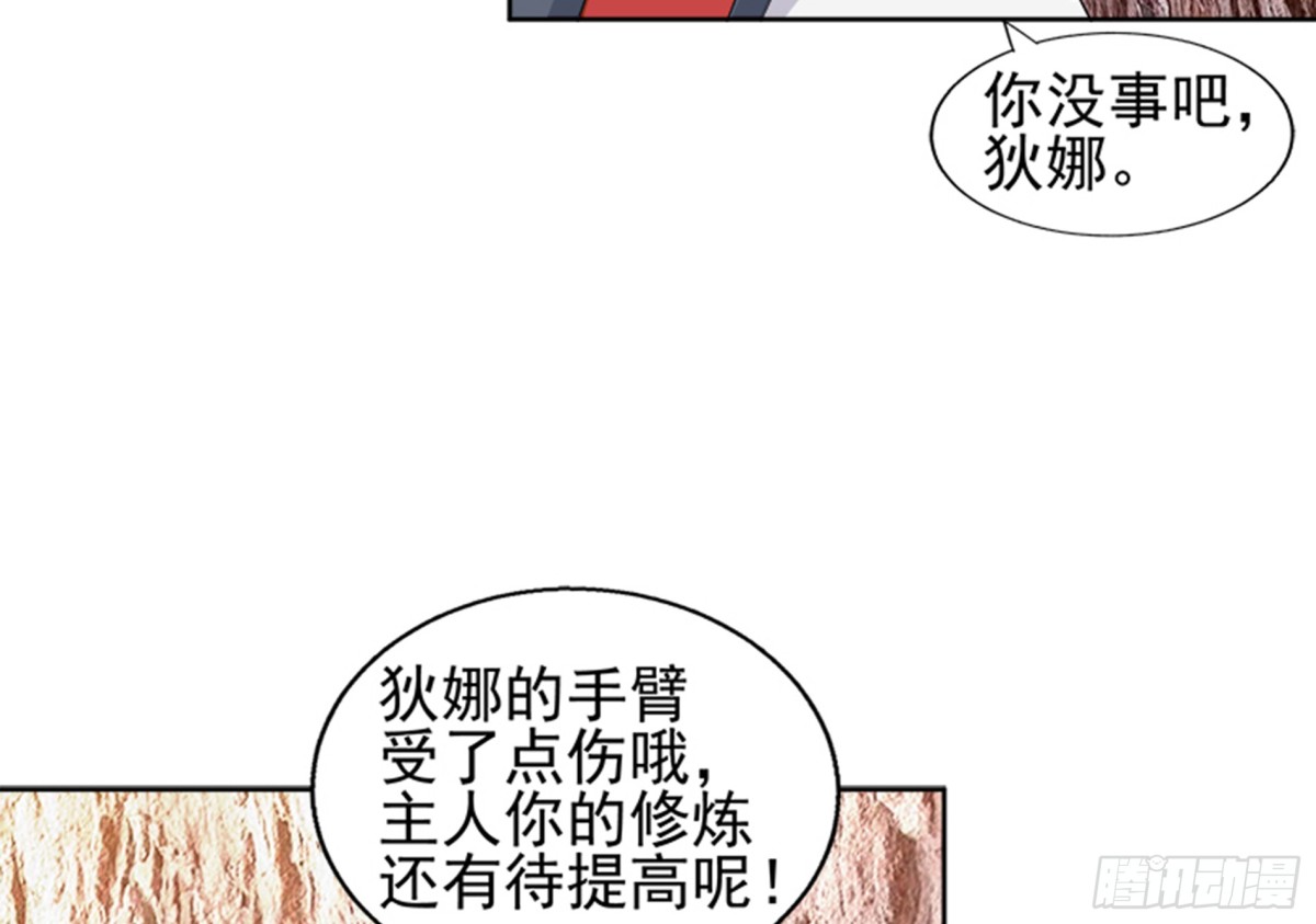 🍼地府混江龙 第219话 机关陷阱 第26页