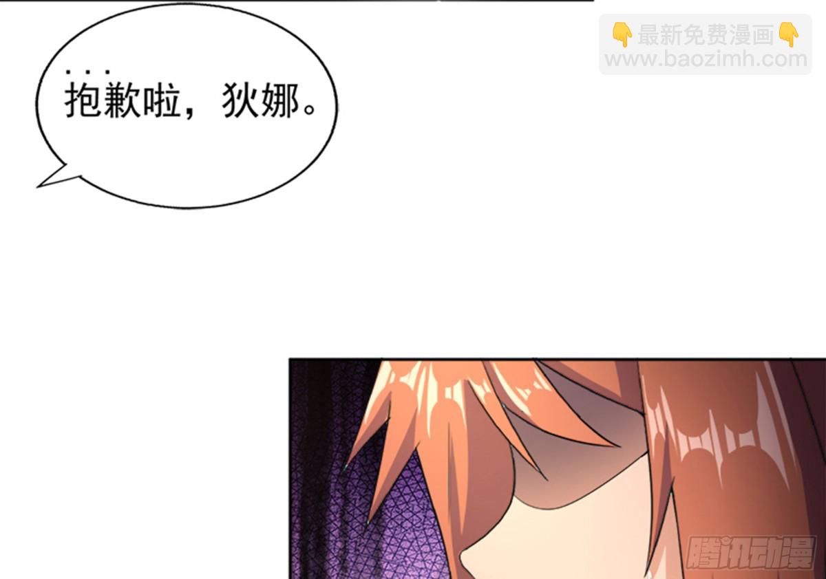 🍼地府混江龙 第219话 机关陷阱 第28页