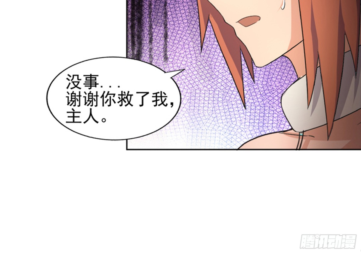 🍼地府混江龙 第219话 机关陷阱 第29页