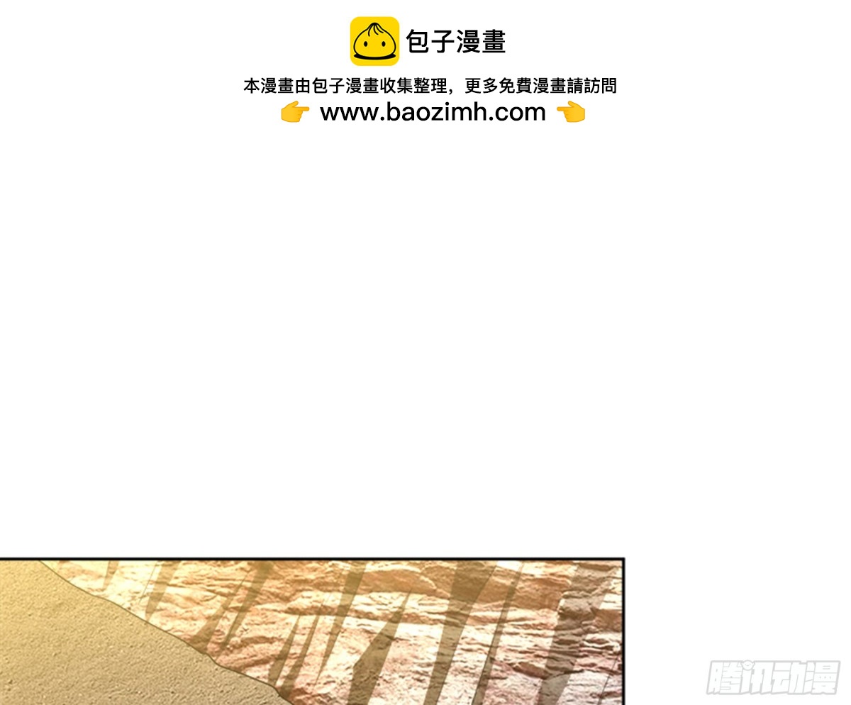 🍼地府混江龙 第219话 机关陷阱 第3页