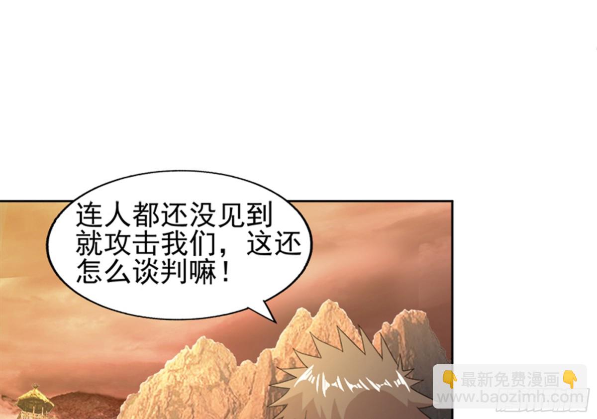 🍼地府混江龙 第219话 机关陷阱 第30页