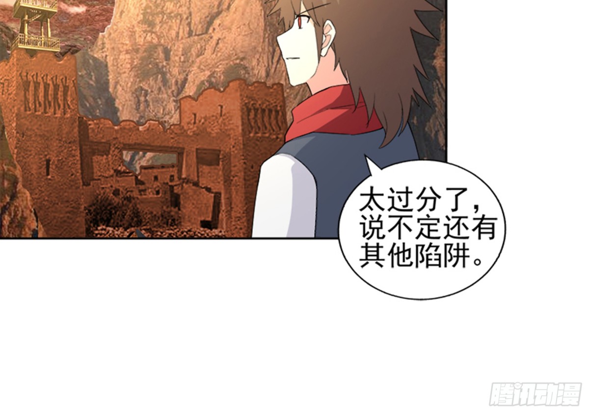 🍼地府混江龙 第219话 机关陷阱 第31页
