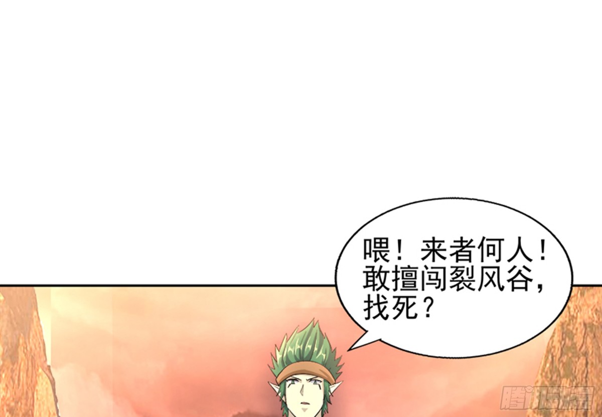 🍼地府混江龙 第219话 机关陷阱 第34页