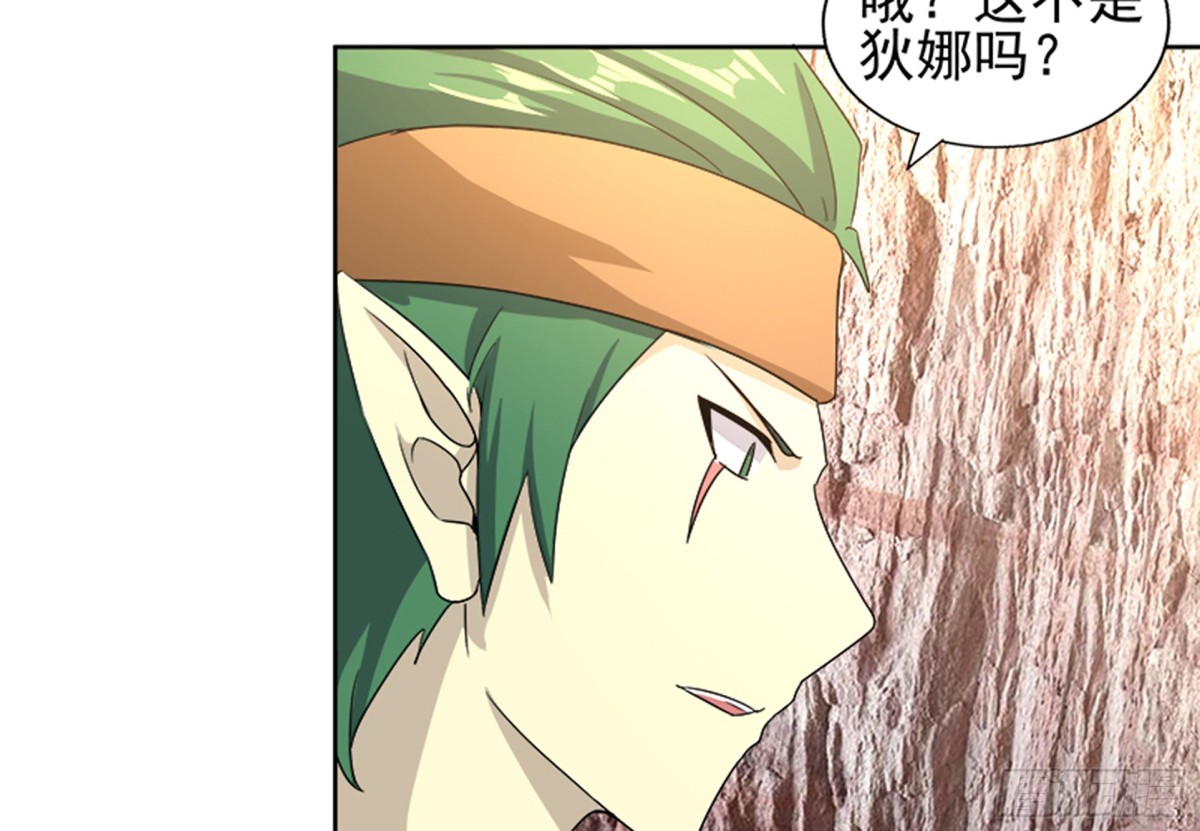 🍼地府混江龙 第219话 机关陷阱 第37页