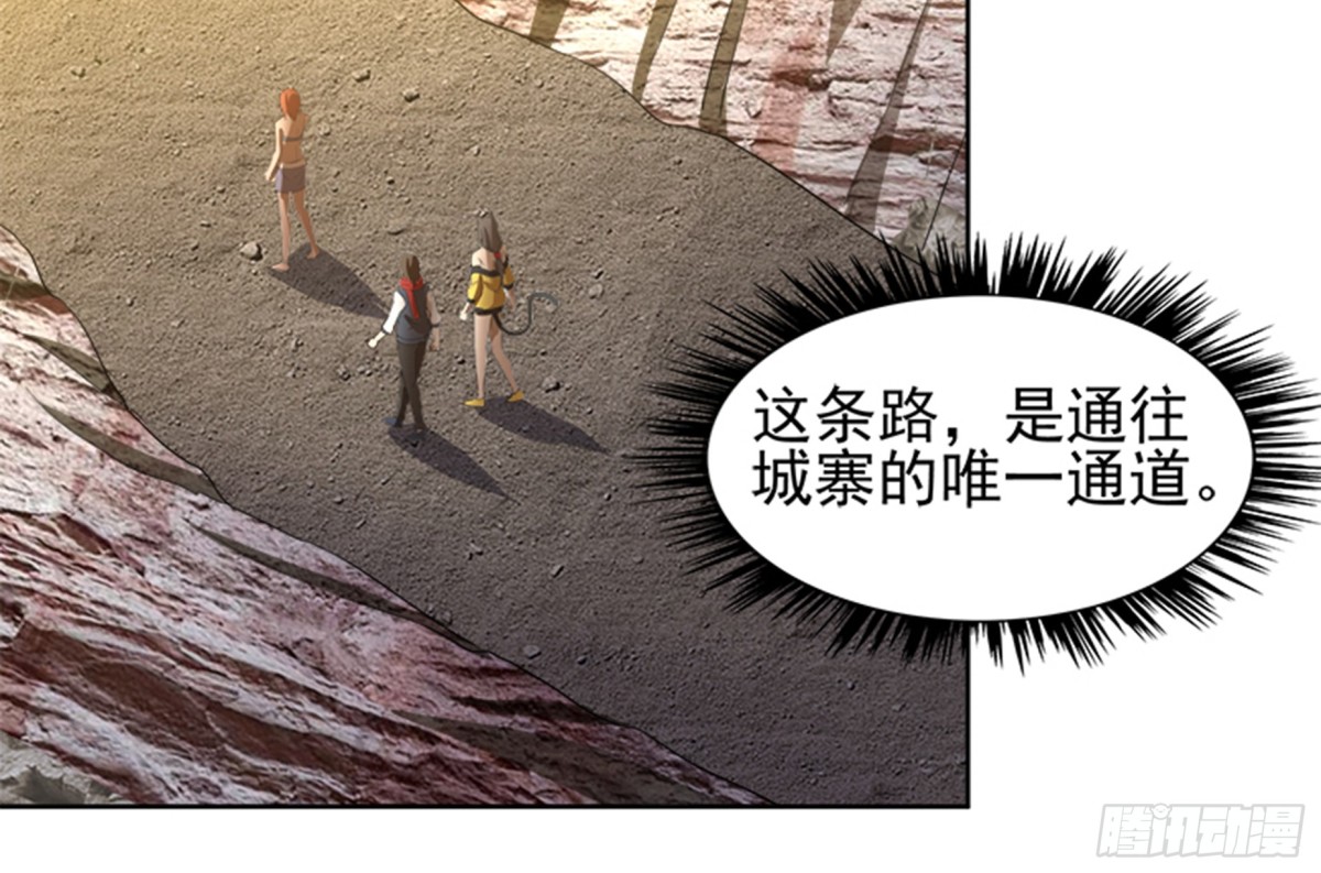 🍼地府混江龙 第219话 机关陷阱 第4页