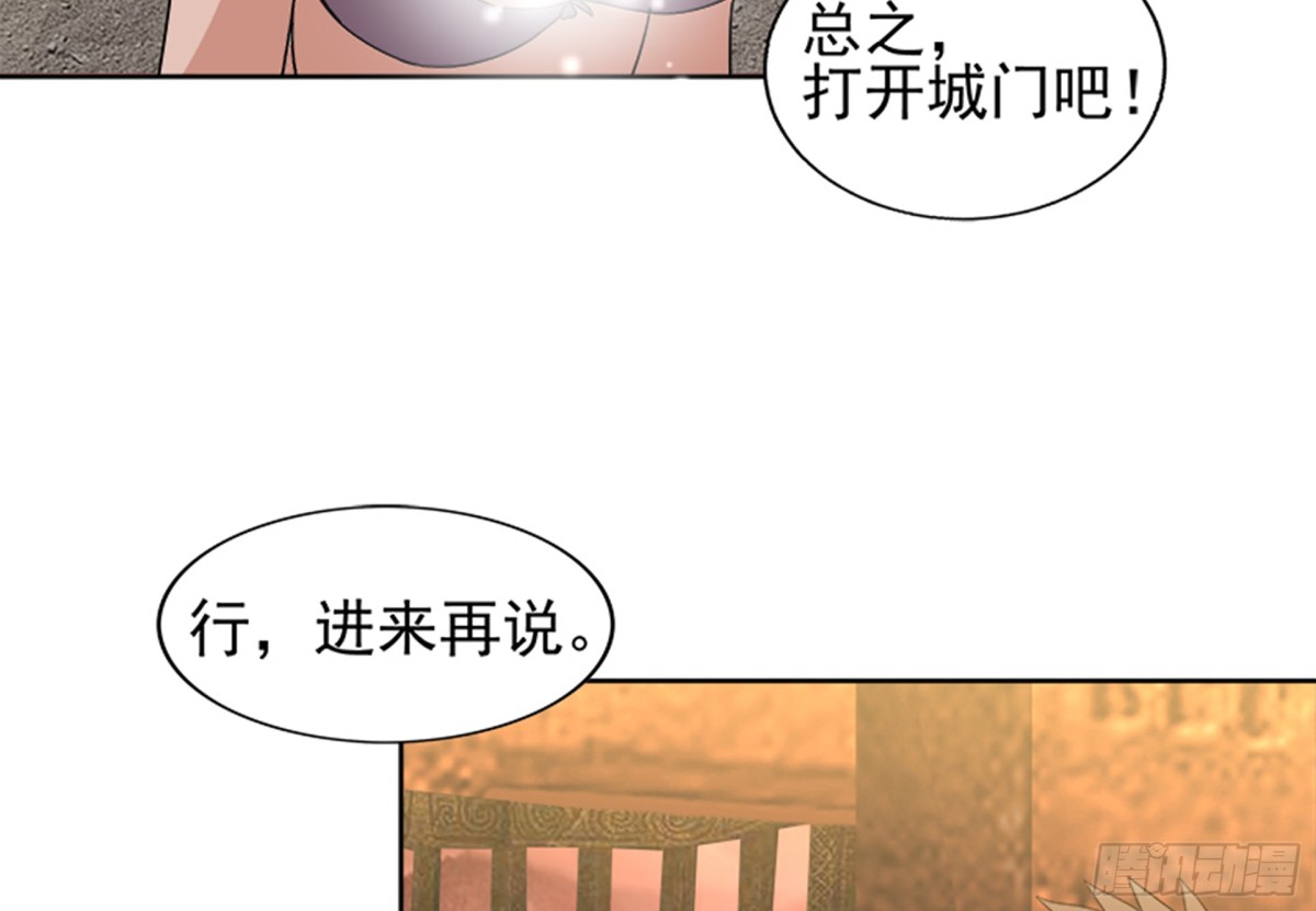 🍼地府混江龙 第219话 机关陷阱 第40页