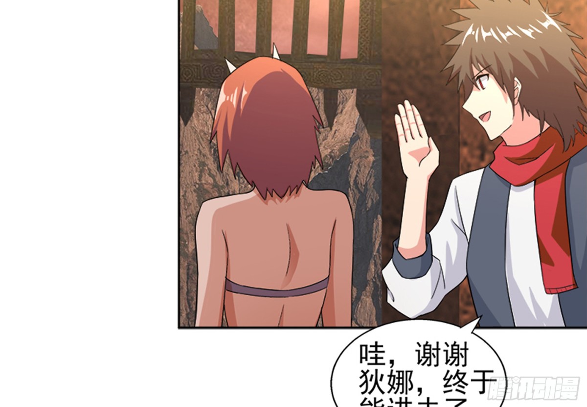 🍼地府混江龙 第219话 机关陷阱 第41页