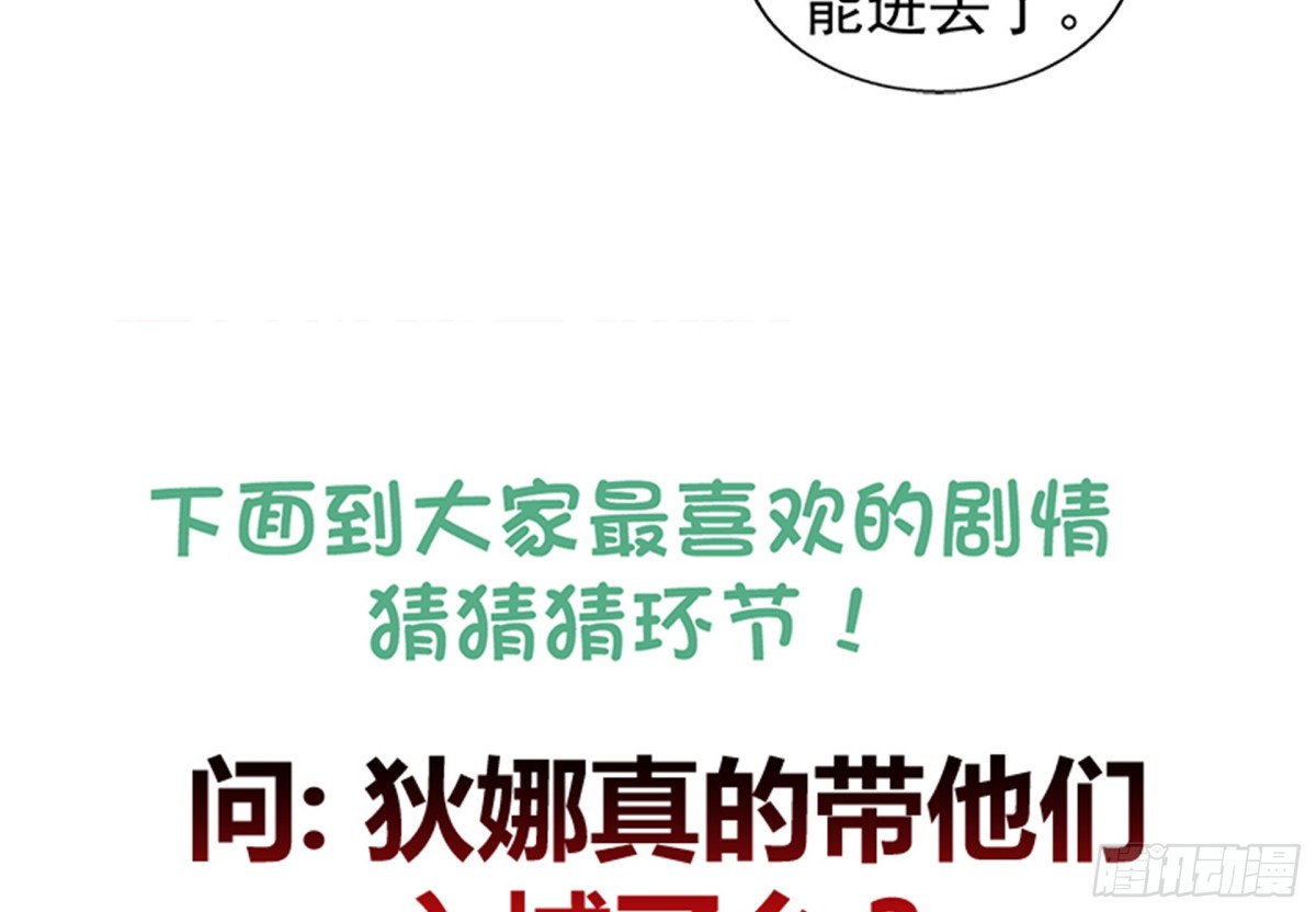 🍼地府混江龙 第219话 机关陷阱 第42页