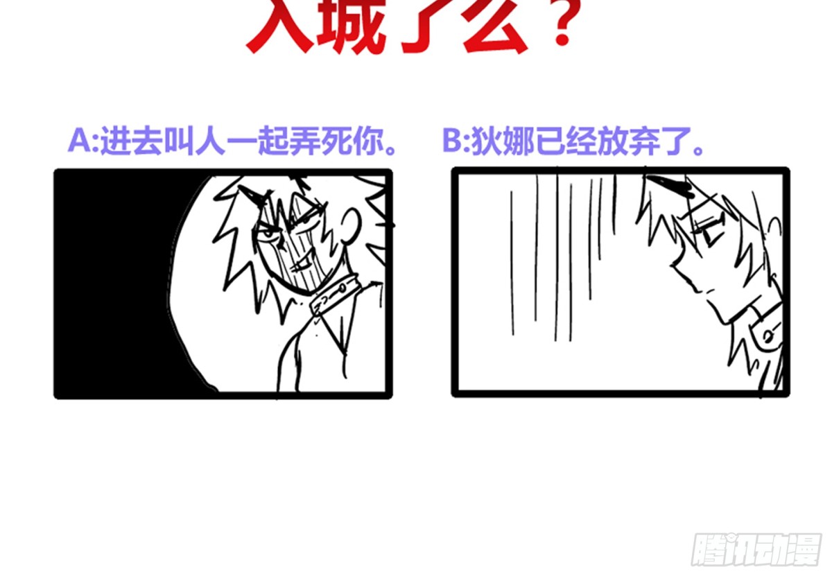 🍼地府混江龙 第219话 机关陷阱 第43页