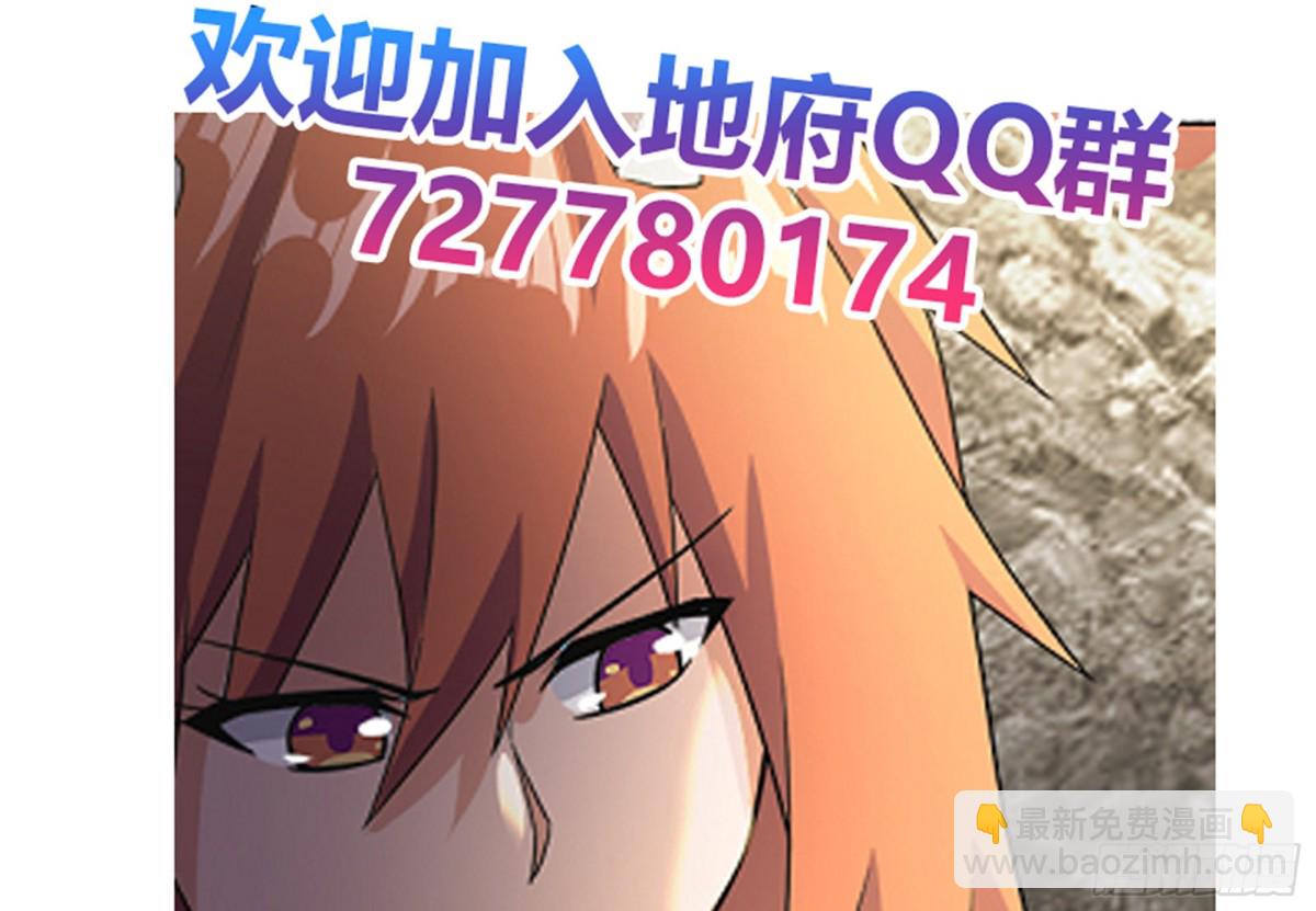 🍼地府混江龙 第219话 机关陷阱 第44页