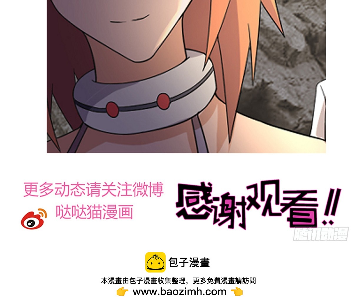 🍼地府混江龙 第219话 机关陷阱 第45页