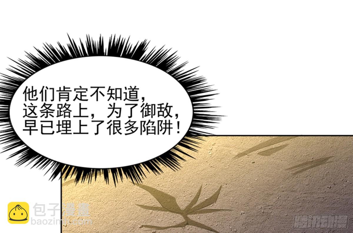 🍼地府混江龙 第219话 机关陷阱 第5页