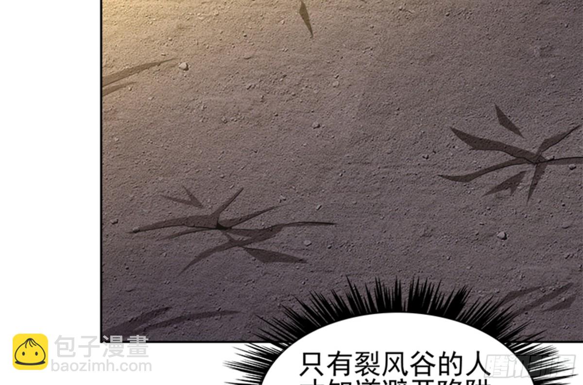 🍼地府混江龙 第219话 机关陷阱 第6页