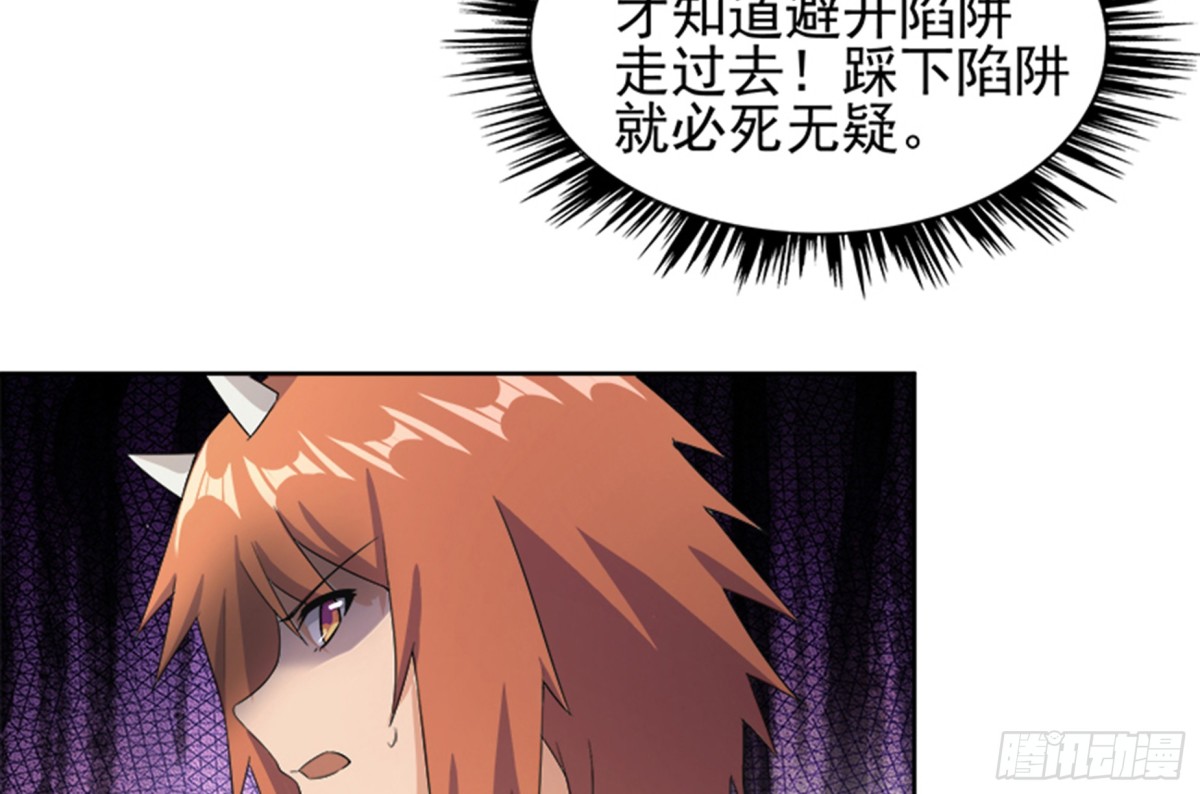 🍼地府混江龙 第219话 机关陷阱 第7页