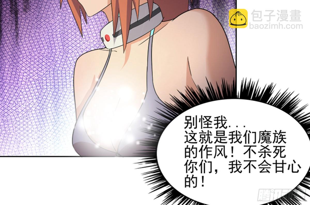 🍼地府混江龙 第219话 机关陷阱 第8页