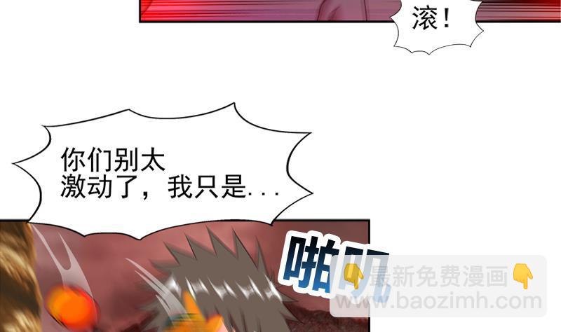 🍼地府混江龙 第221话 两位挑战者 第11页