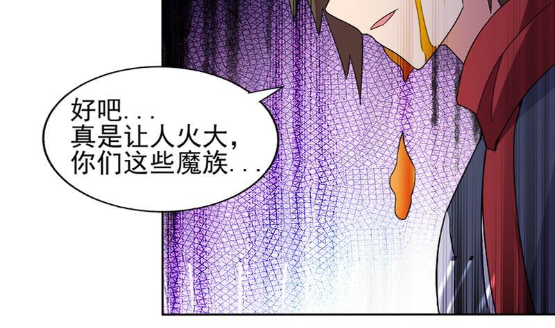 🍼地府混江龙 第221话 两位挑战者 第14页