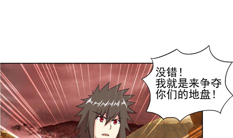 🍼地府混江龙 第221话 两位挑战者 第15页